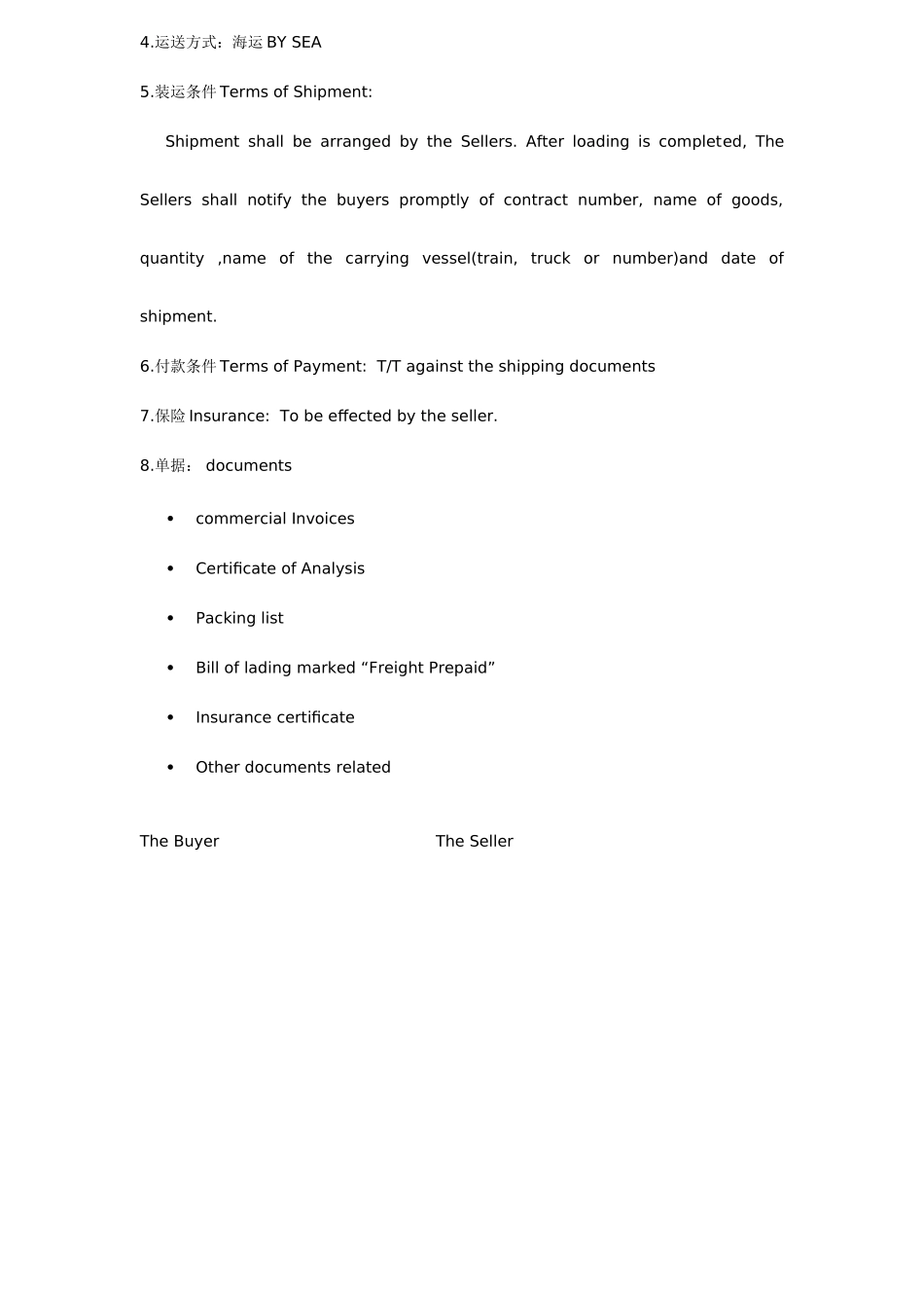 销售合同 SC_第2页