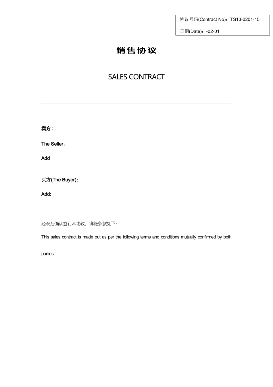 销售合同外贸英文_第1页