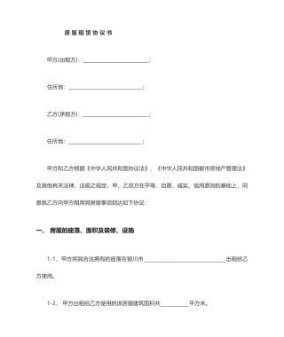 写字楼租赁合同范文