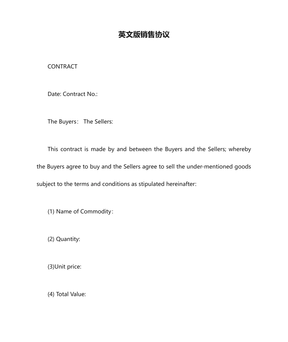 英文版销售合同合同范本_第1页