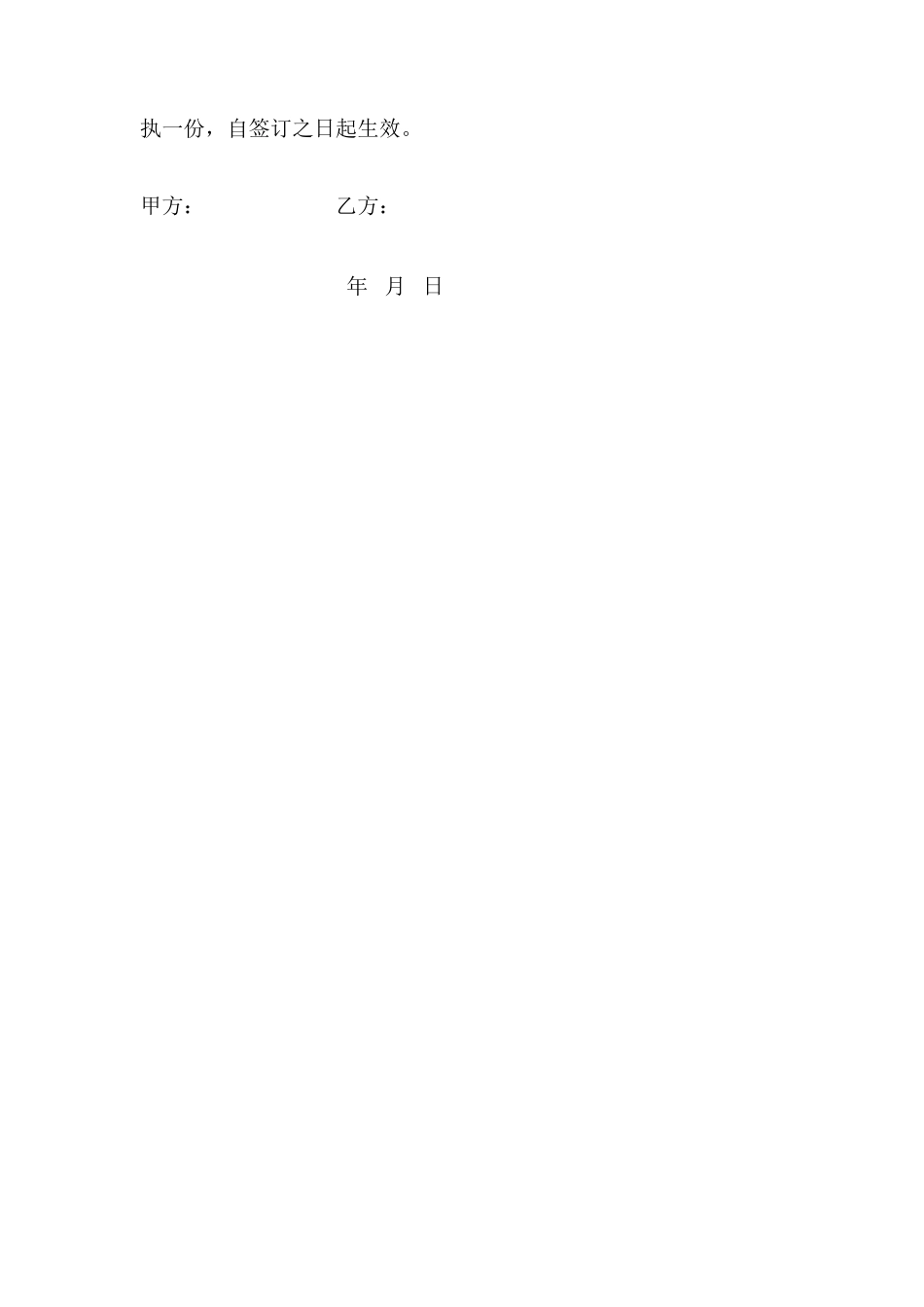 油罐车租赁合同_第2页