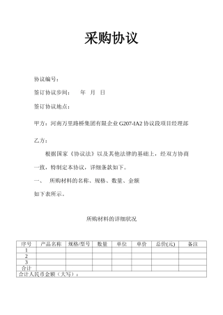 圆管涵采购合同