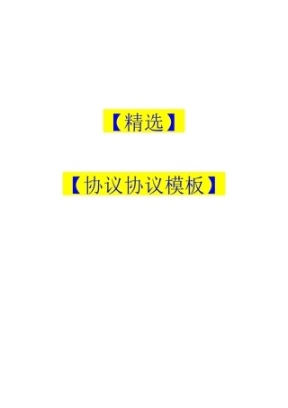 月嫂合同完整版