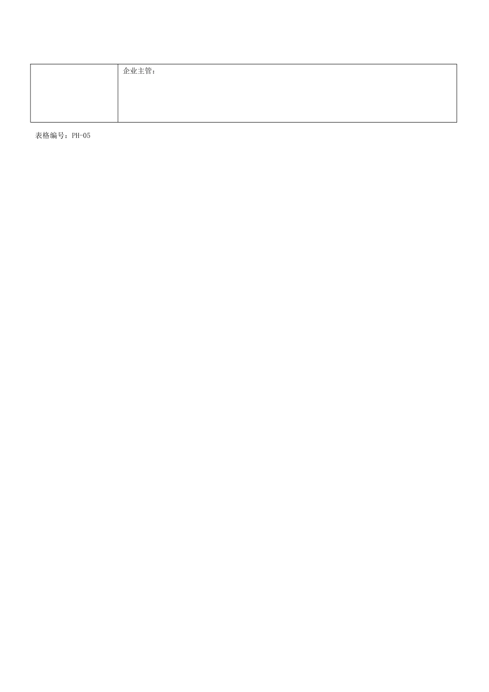 运输合同评审表 _第2页