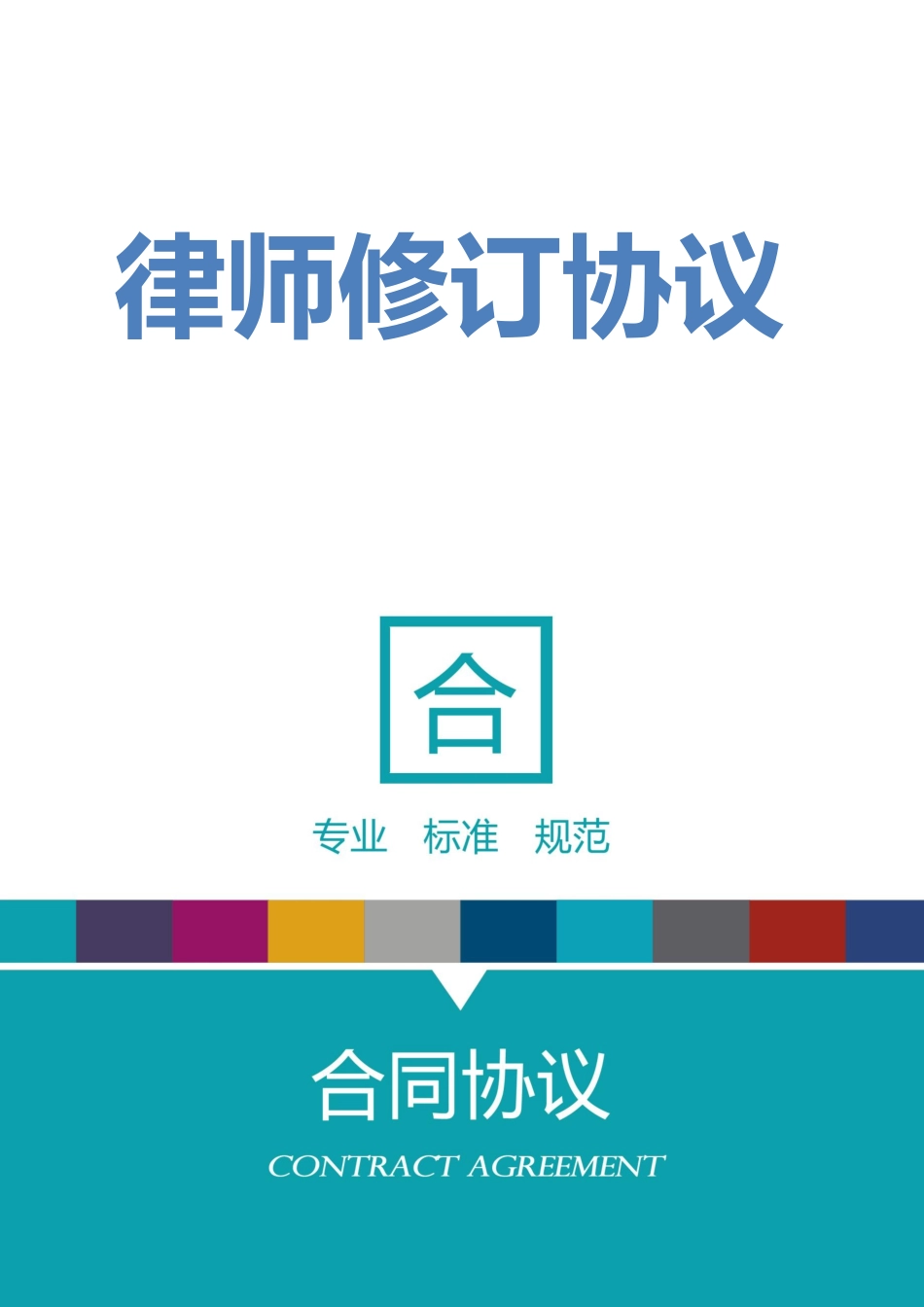 珍珠岩采购合同_第1页