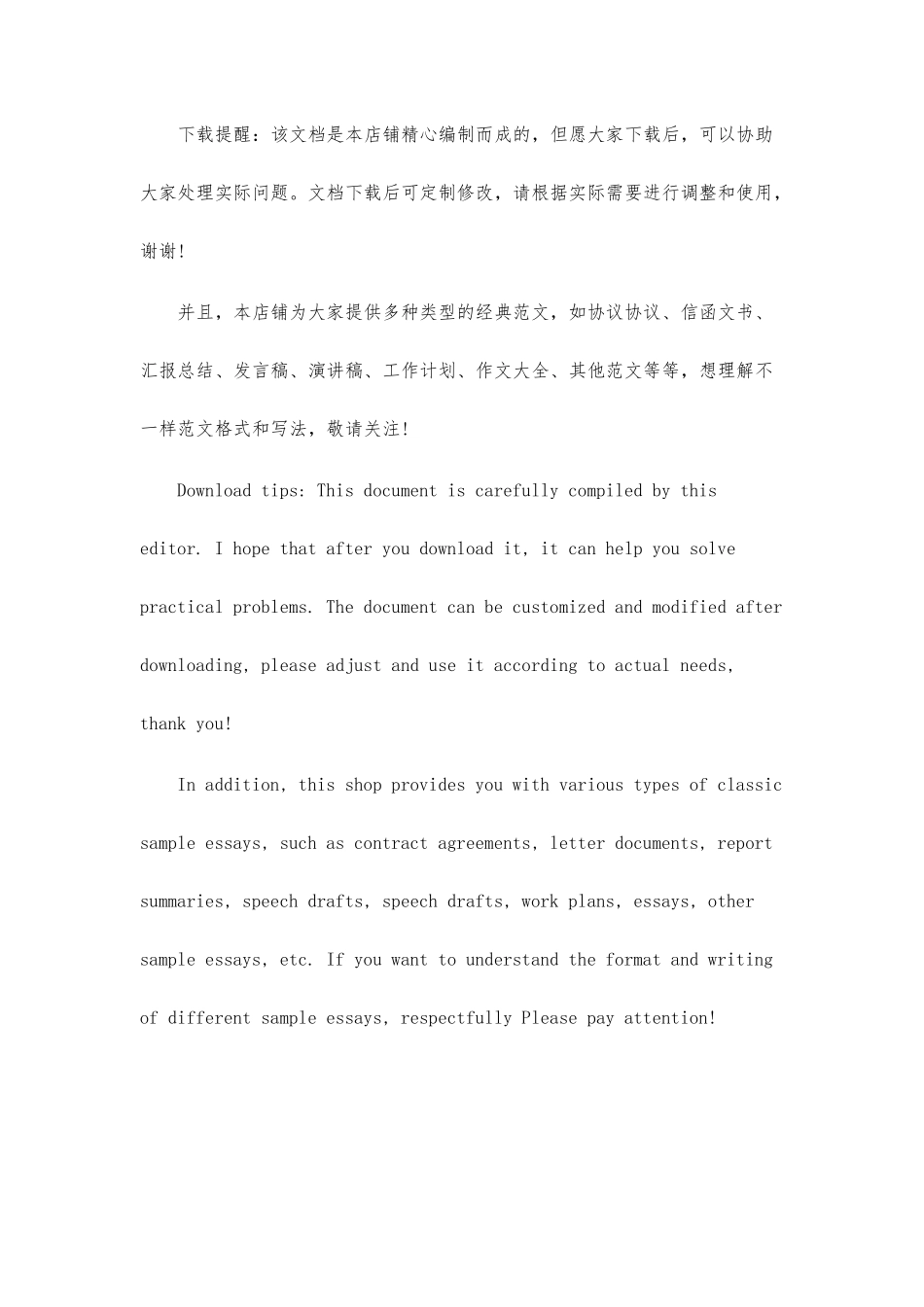 正规汽车租赁合同范本_第2页