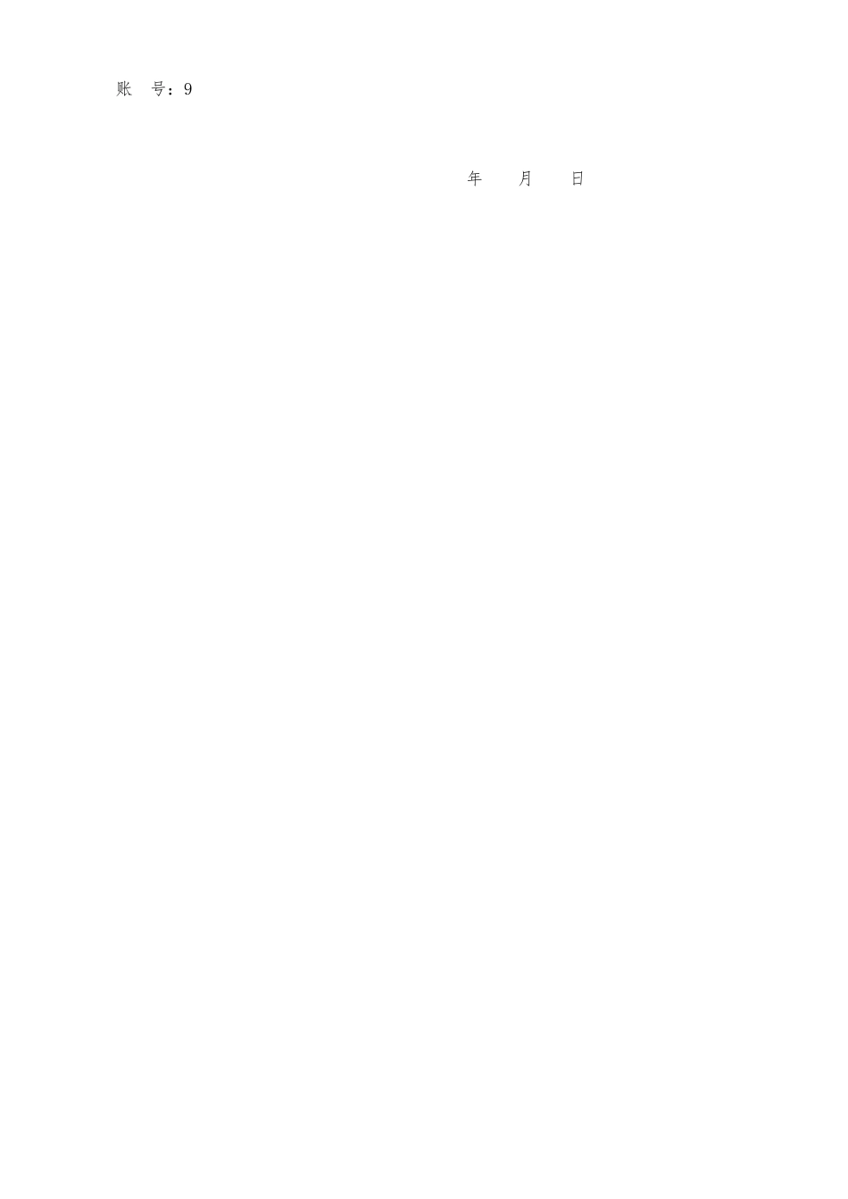 种羊买卖合同_第2页