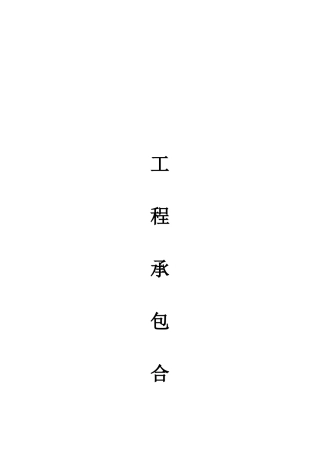 装修合同范本家装新版
