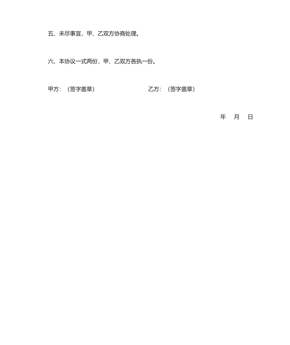 自来水施工合同_第2页