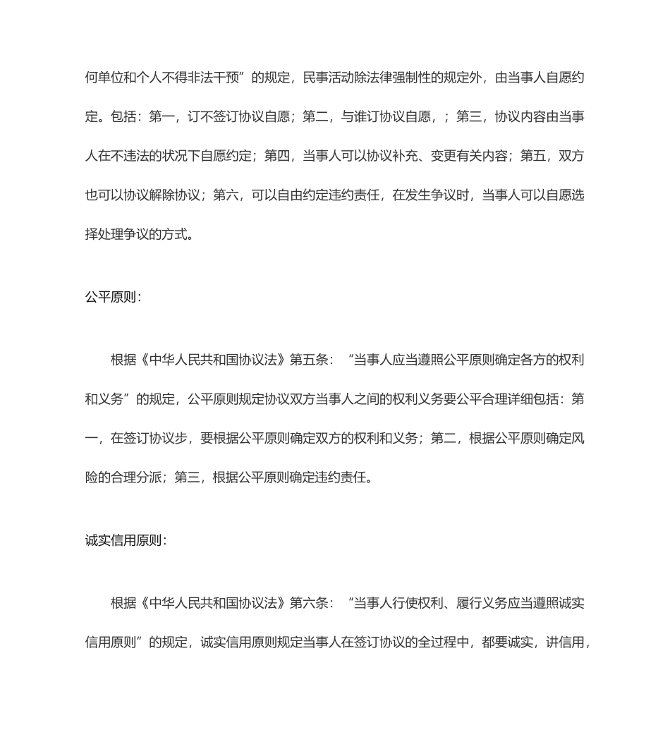 最新合同协议公对公借款合同范本_第2页