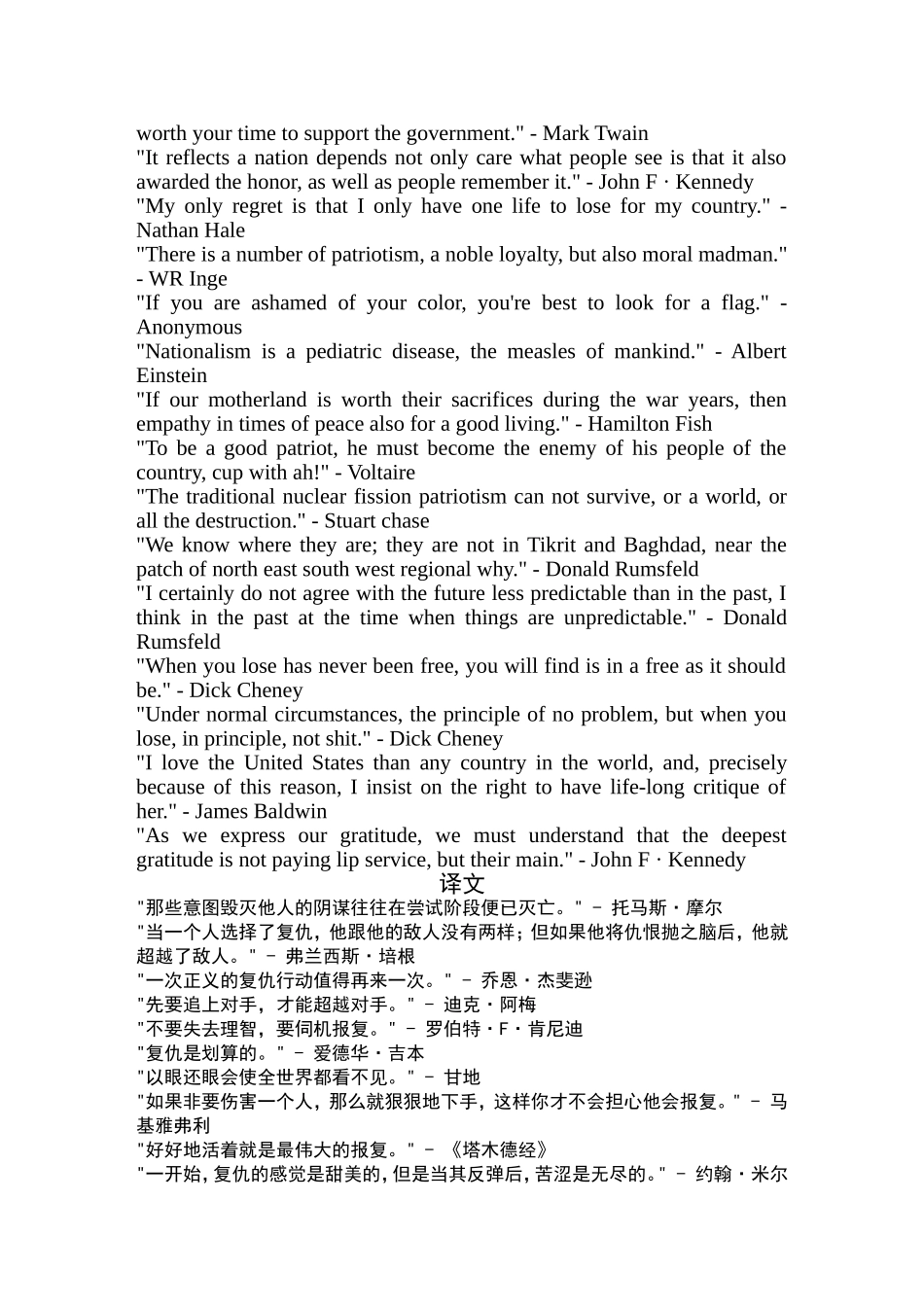 使命召唤6名言_第2页