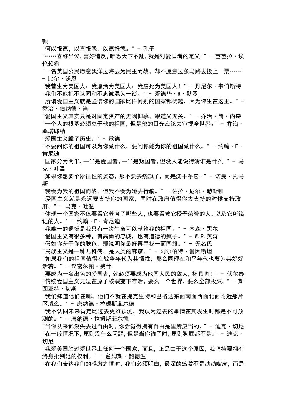 使命召唤6名言_第3页