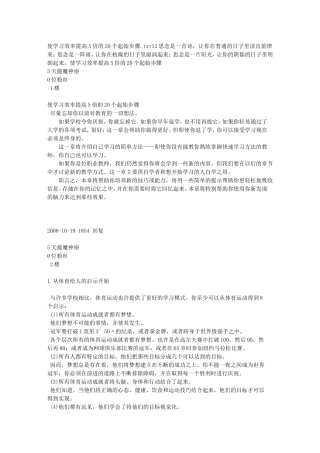 使学习效率提高5倍的20个起始步骤