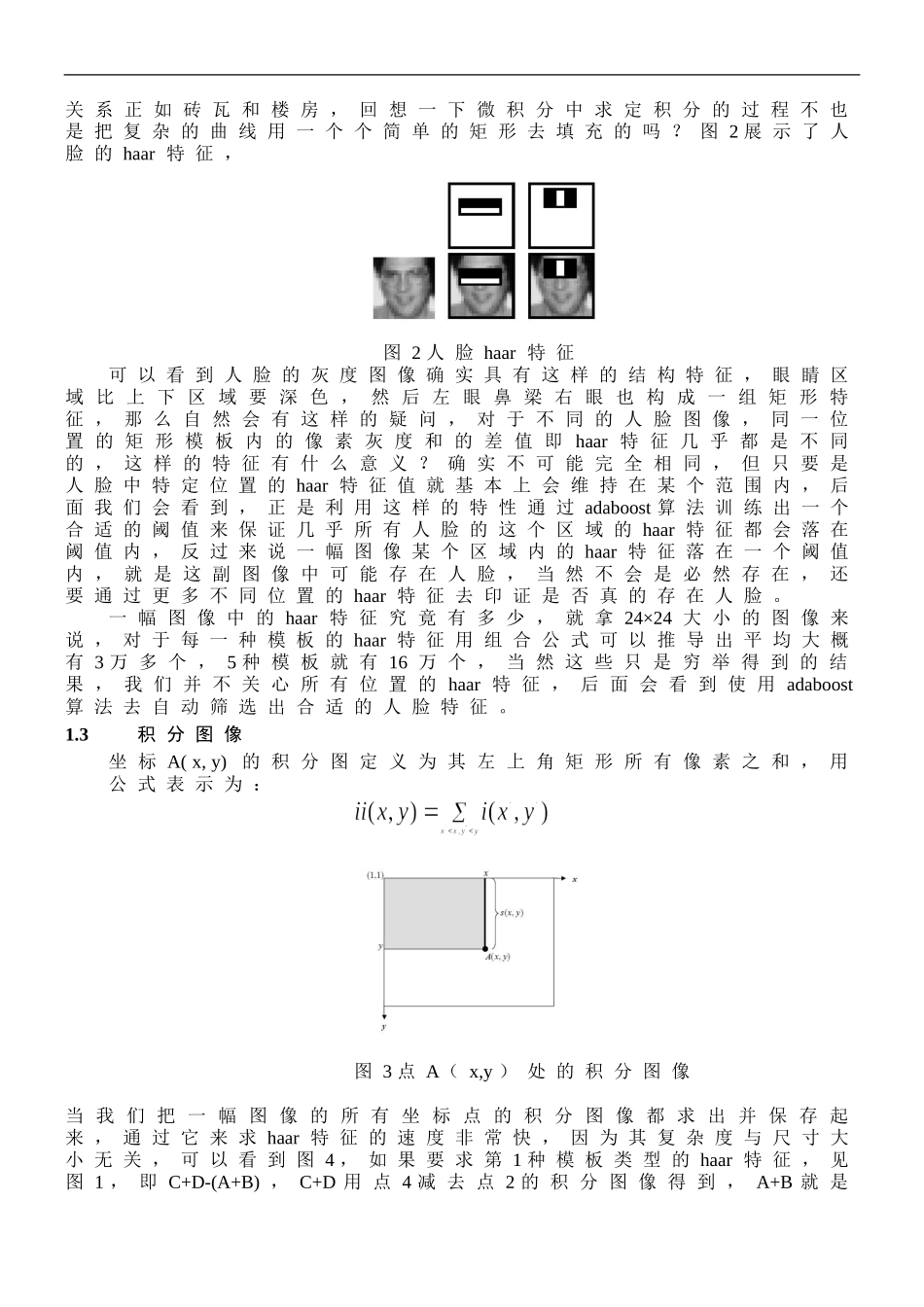 使用adaboost级联分类方法检测人脸的原理_第2页