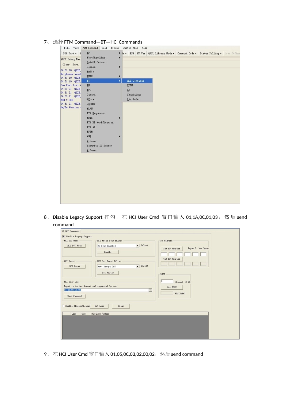 使用adb及QRCT进行蓝牙WIFI非信令测试操作指导_第3页