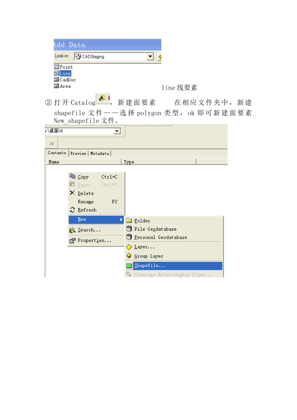 使用Arcgis计算土地利用现状图图斑面积_第2页