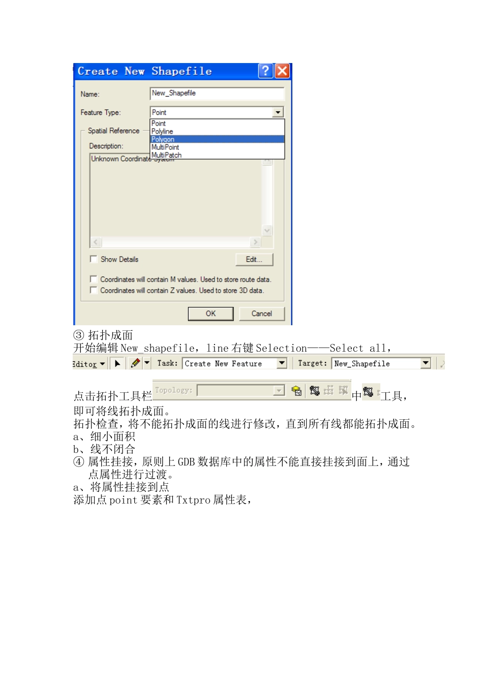 使用Arcgis计算土地利用现状图图斑面积_第3页