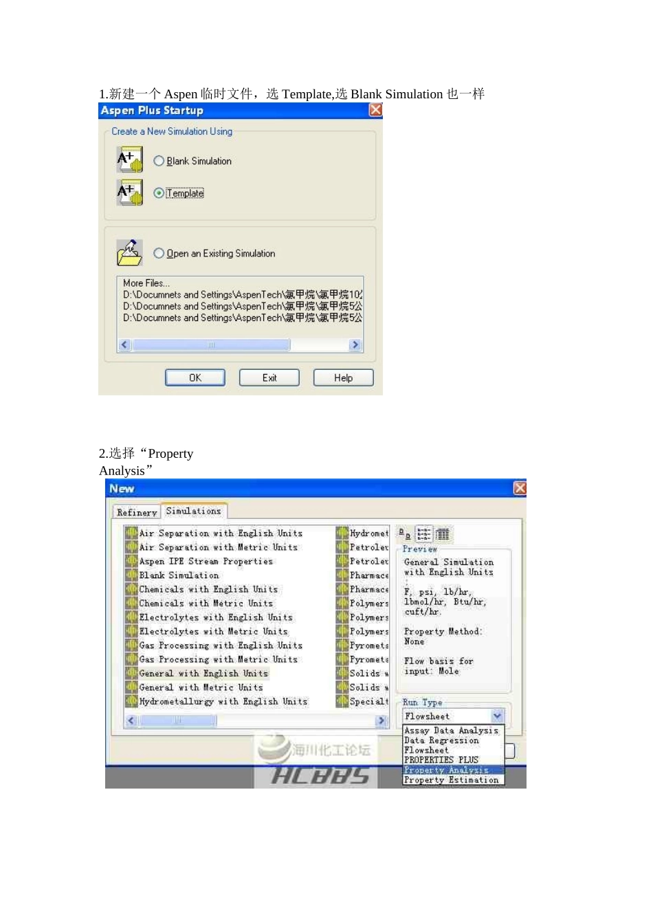 使用aspen-查物性_第1页