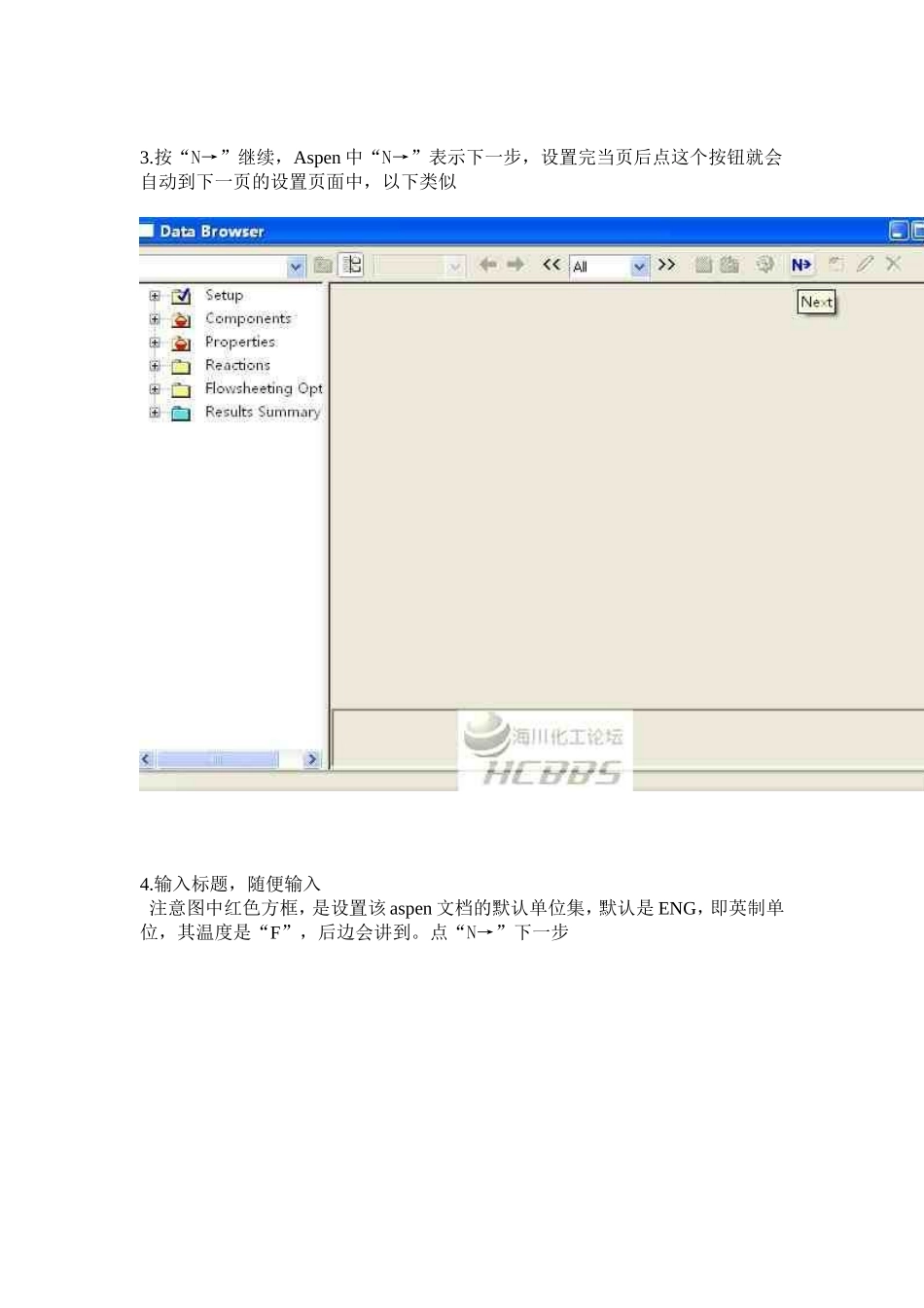 使用aspen-查物性_第2页
