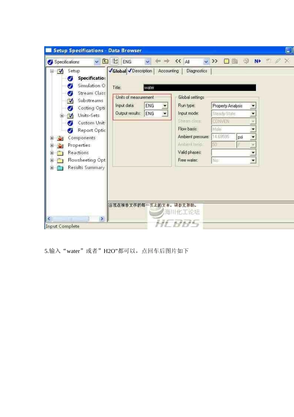 使用aspen-查物性_第3页
