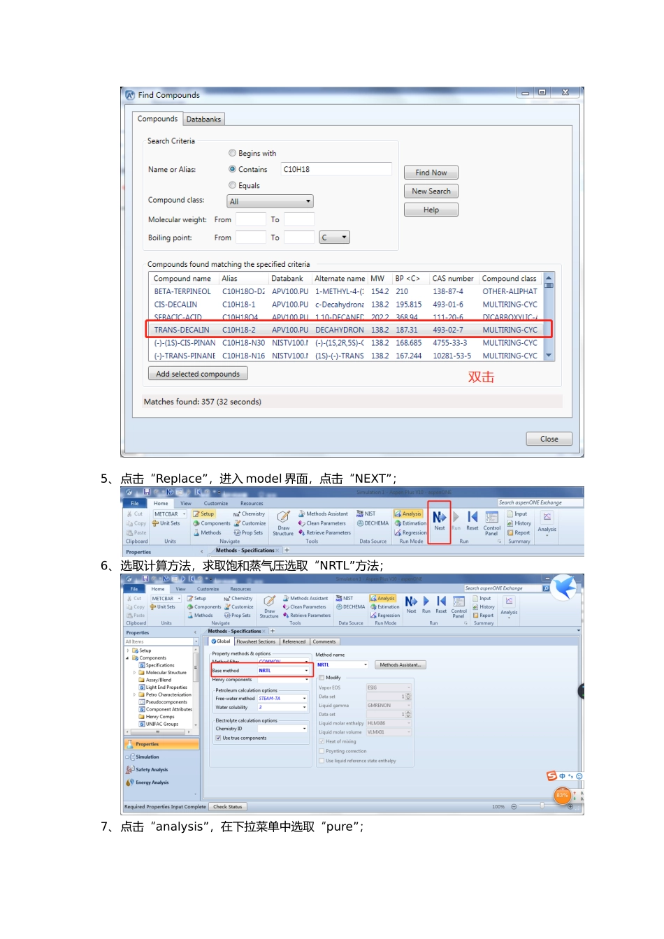 使用aspen查询物质饱和蒸气压的教程_第3页