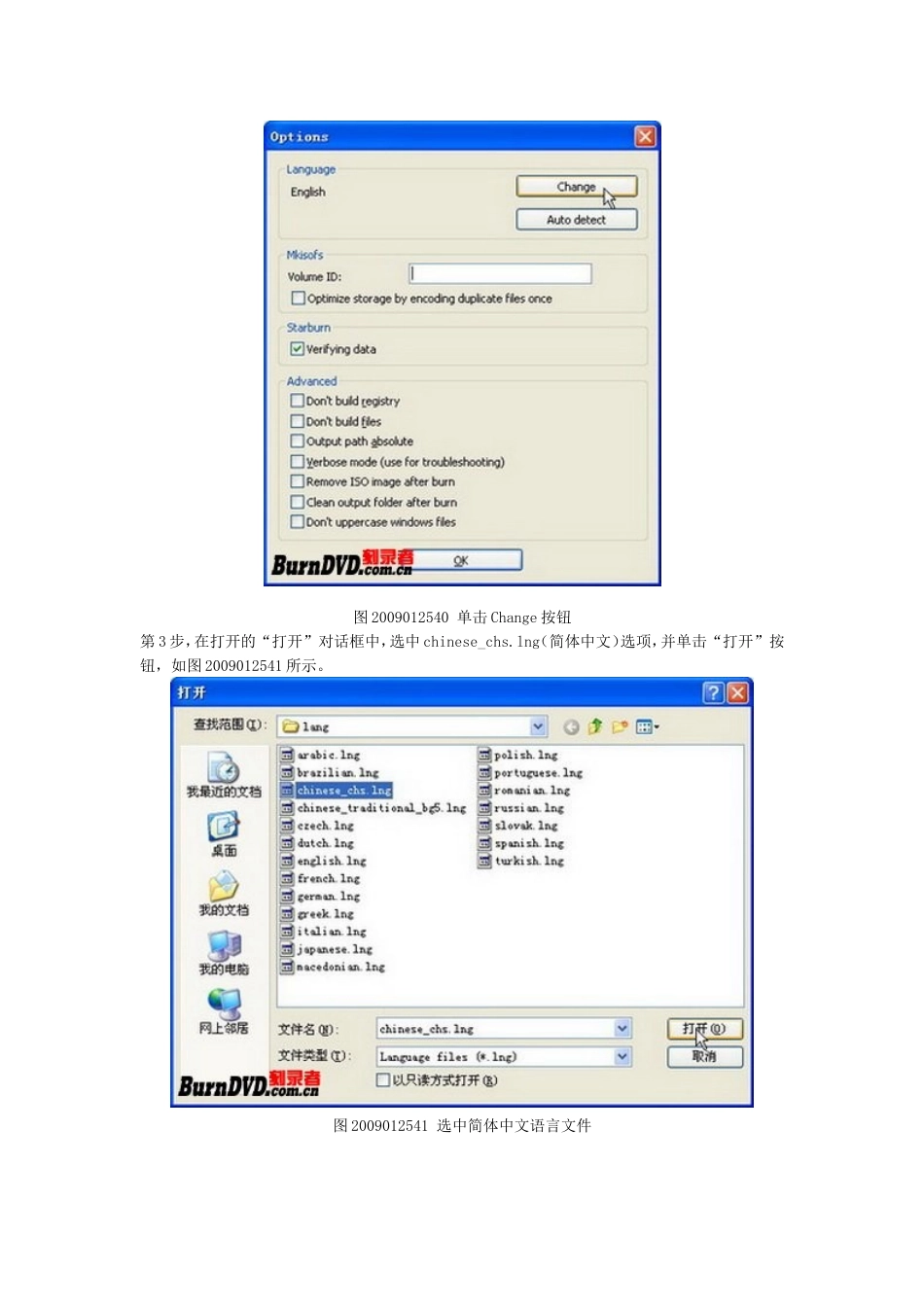 使用Barts-PE-Builder制作Windows-PE系统光盘_第3页