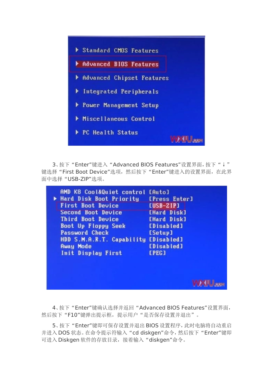 使用DiskGen解决硬盘分区表丢失_第2页