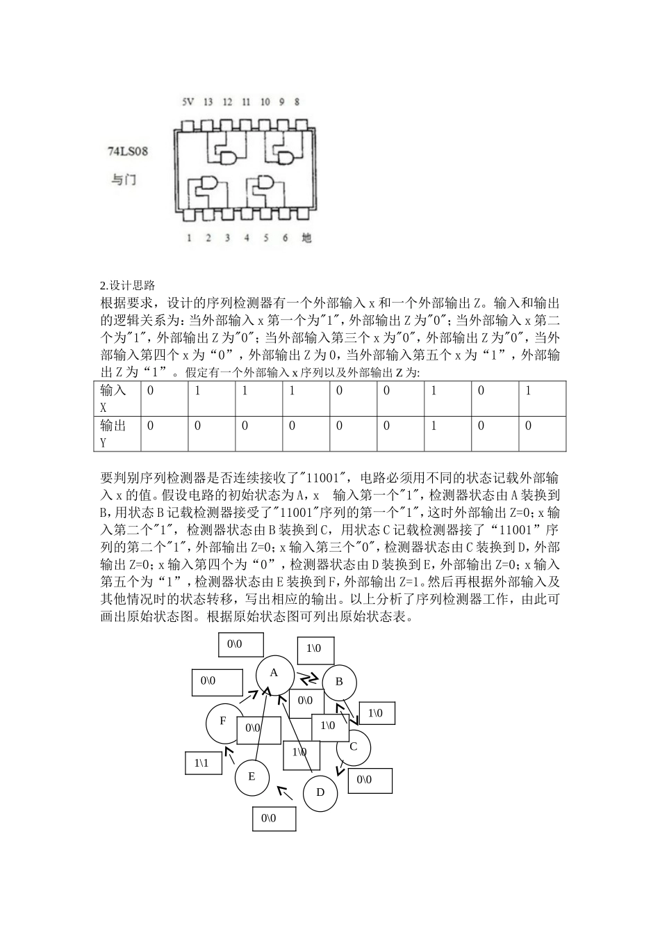 使用D触发器设计一个11001序列检测器_第2页