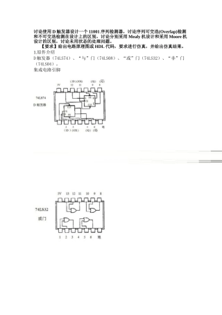 使用D触发器设计一个11001序列检测器