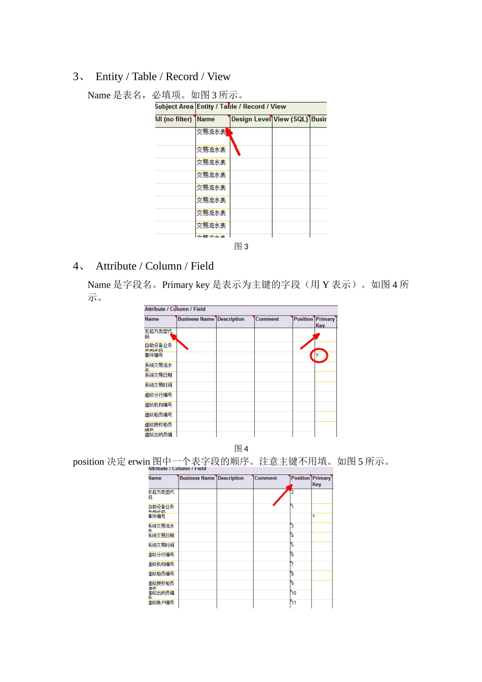 使用excel导入ERWIN的操作步骤_第2页