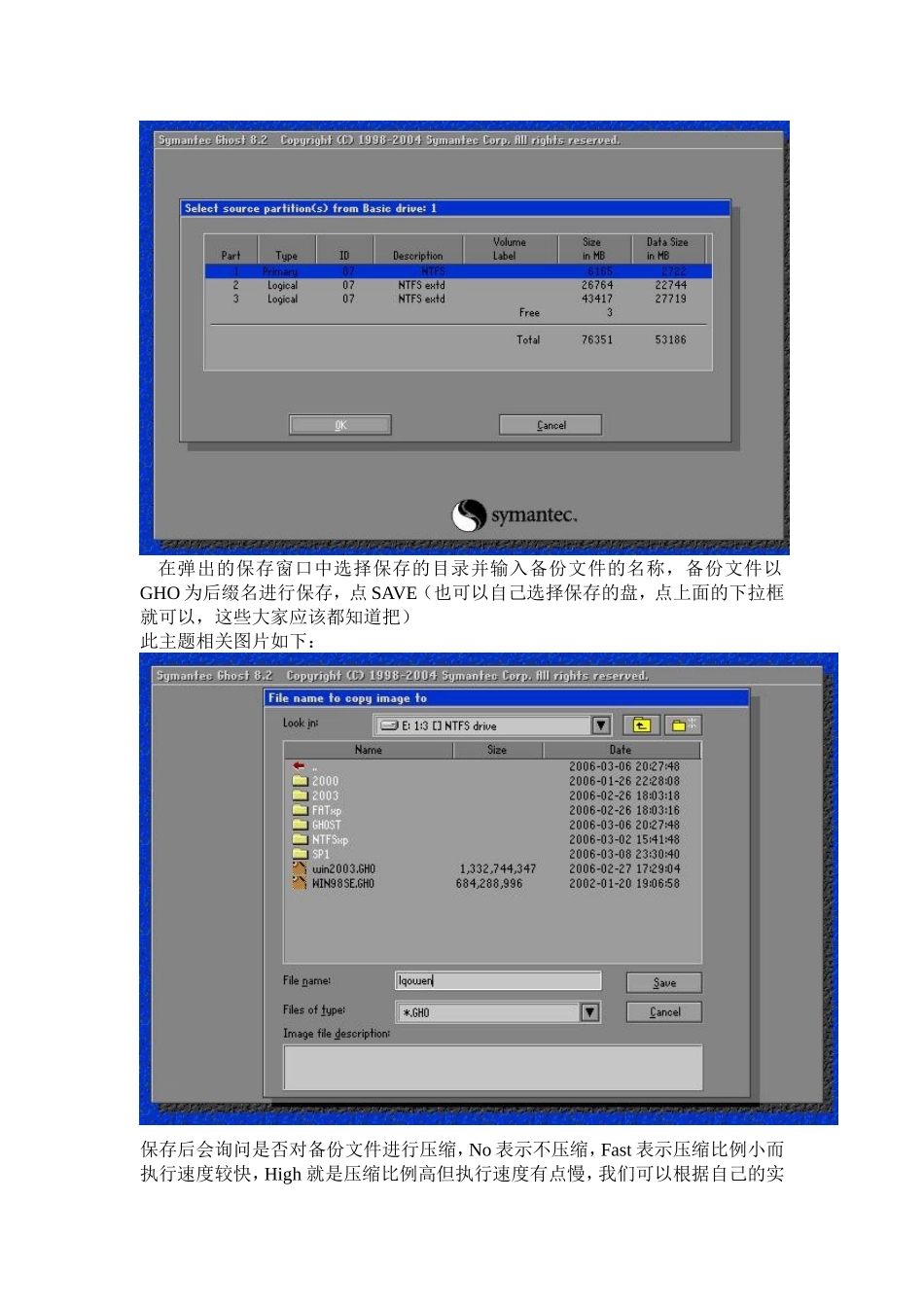 使用GHOST备份或恢复你的镜像图文教程_第3页
