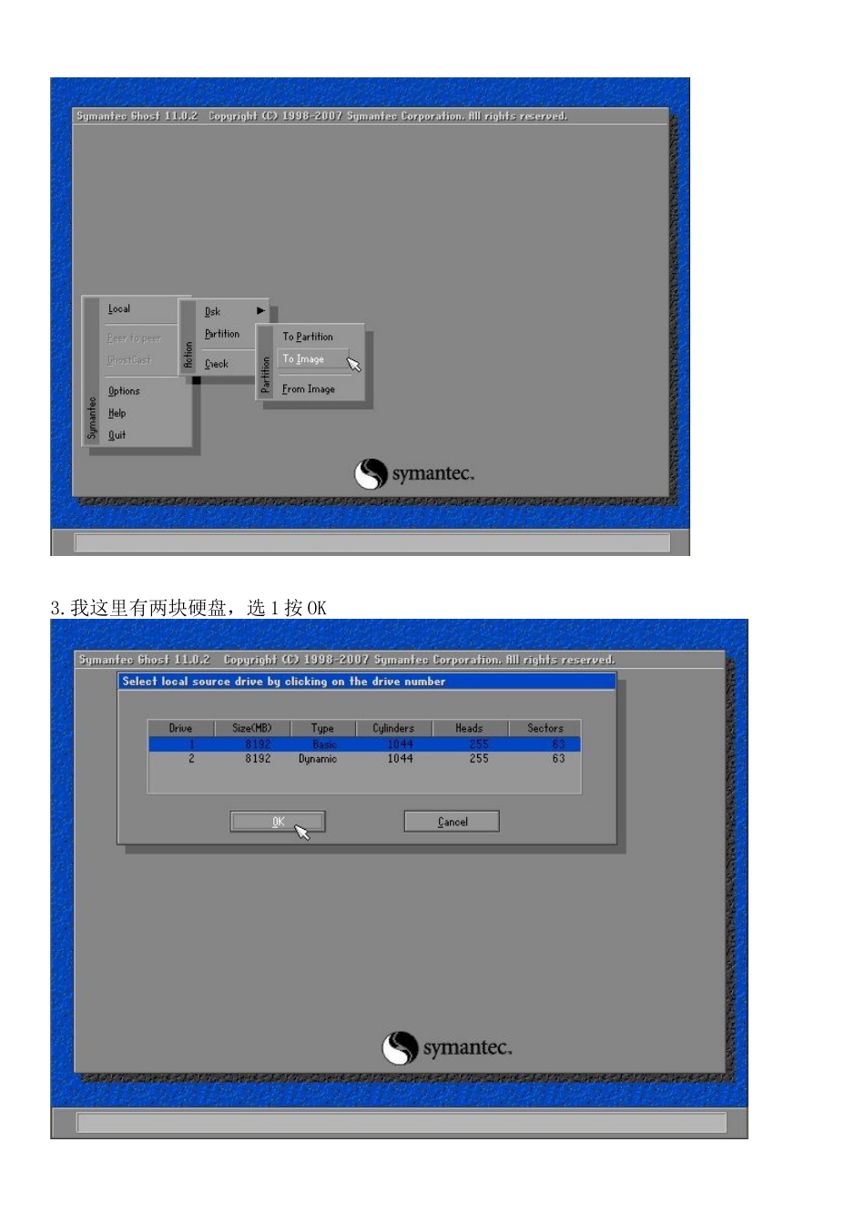 使用Ghost软件备份及还原系统_第2页