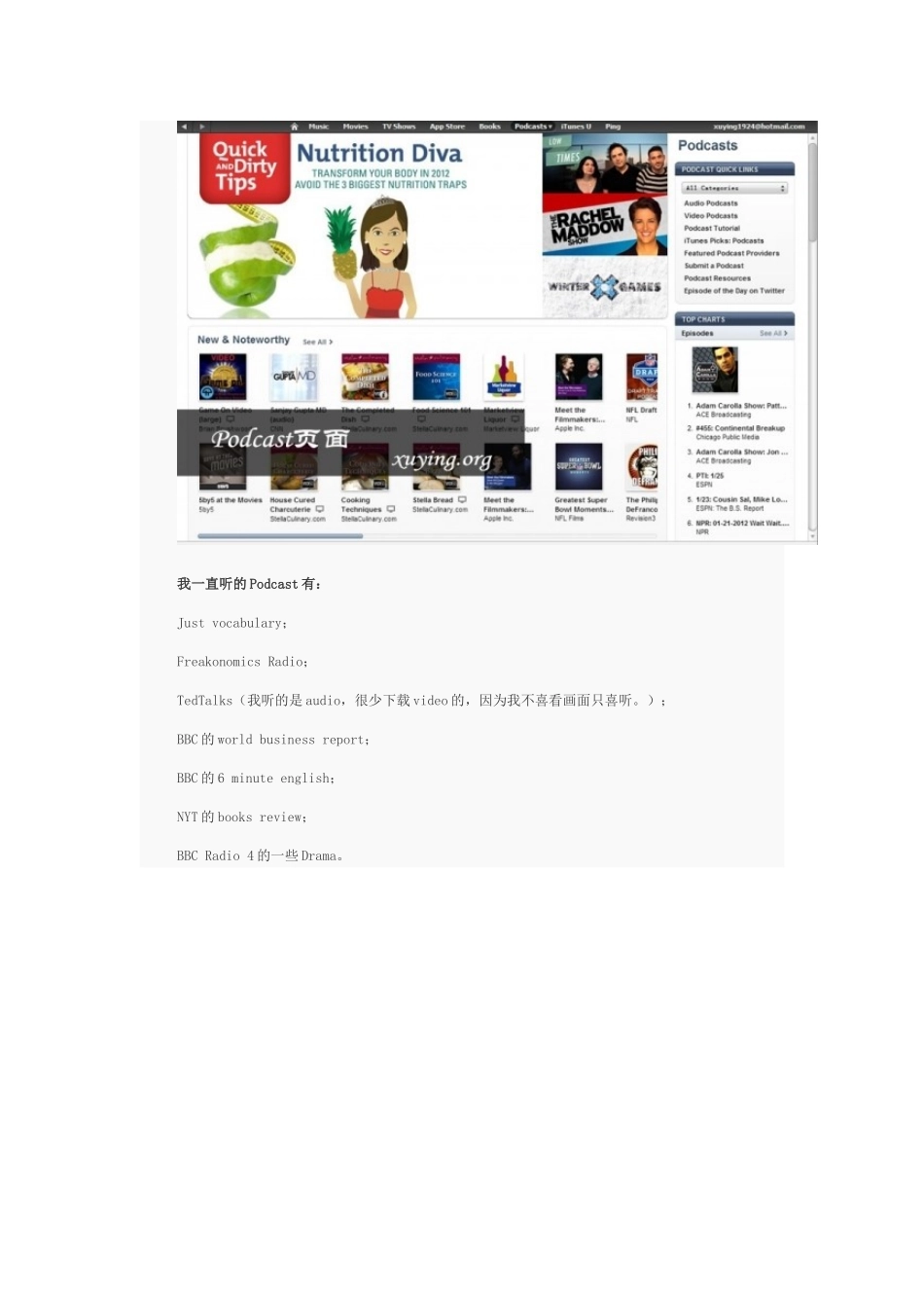 使用iPod进行英语学习的个人经验_第2页