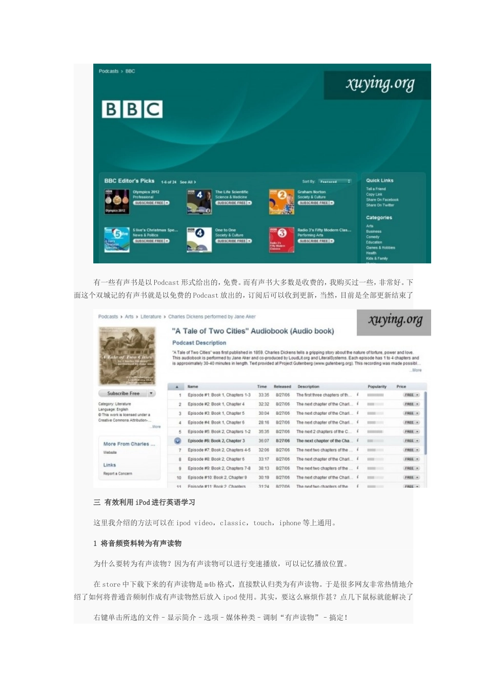 使用iPod进行英语学习的个人经验_第3页