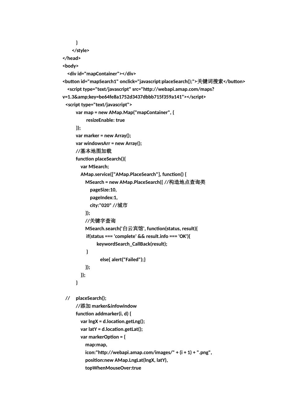 使用javaScript从高德地图获取数据_第3页