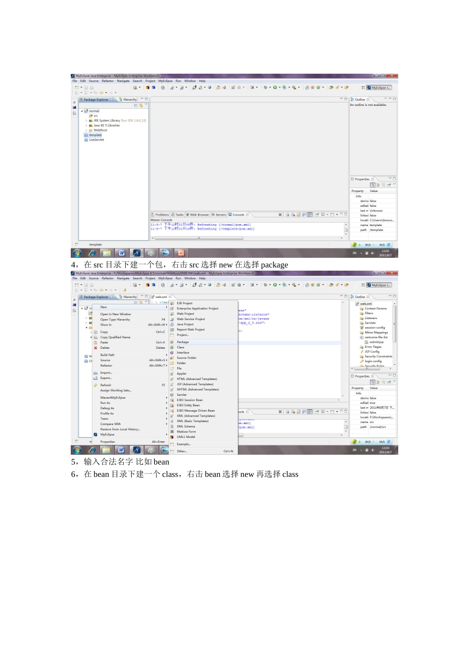 使用JSP+SERVLET+JDBC实现对数据库的增删改查_第2页