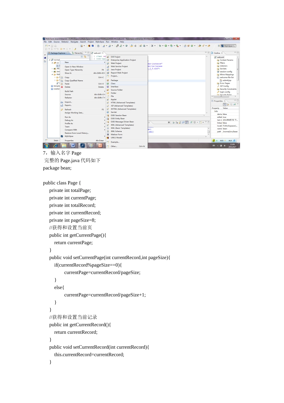使用JSP+SERVLET+JDBC实现对数据库的增删改查_第3页