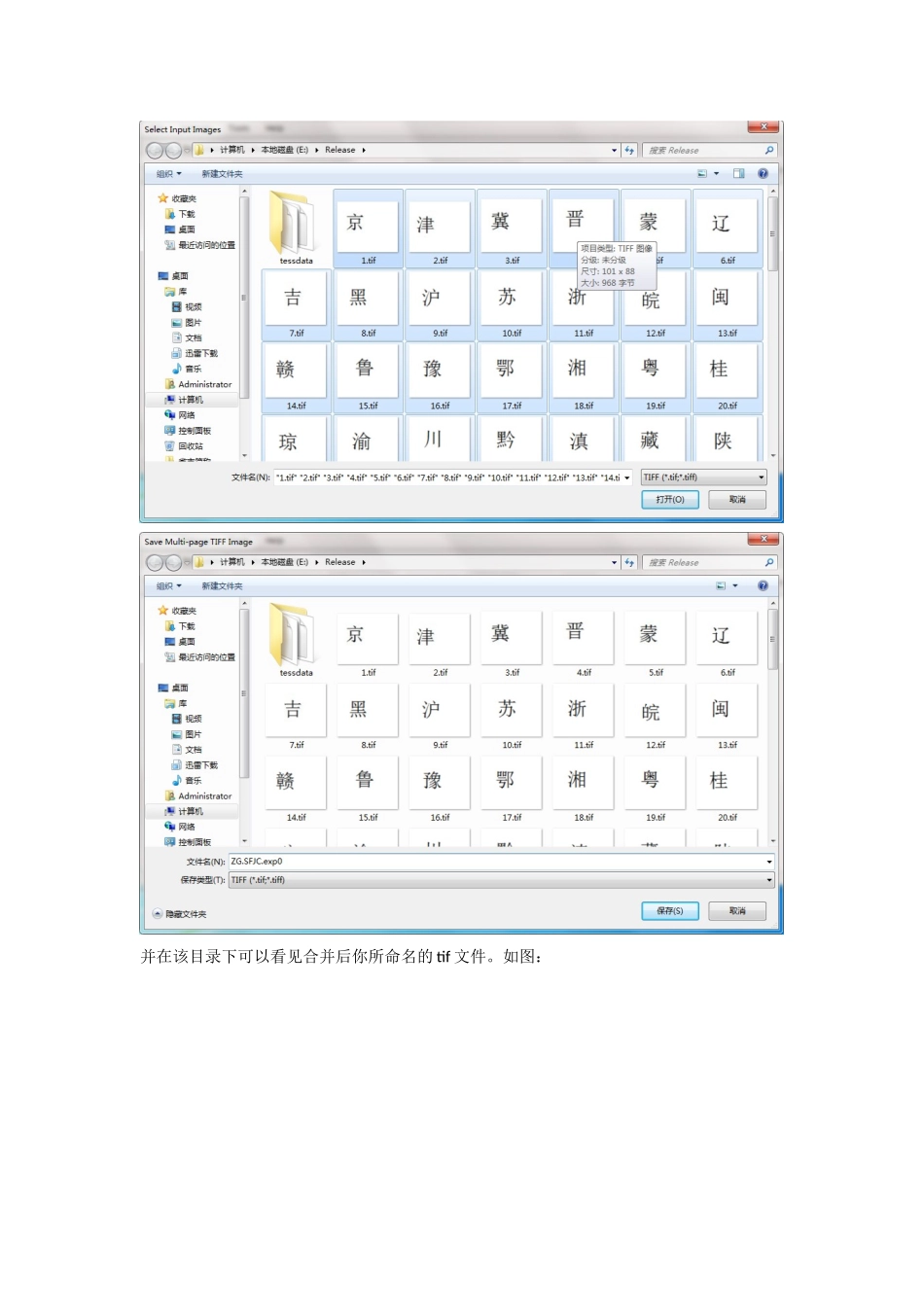 使用jTessBoxEditorFX训练Tesseract-OCR教程_第2页