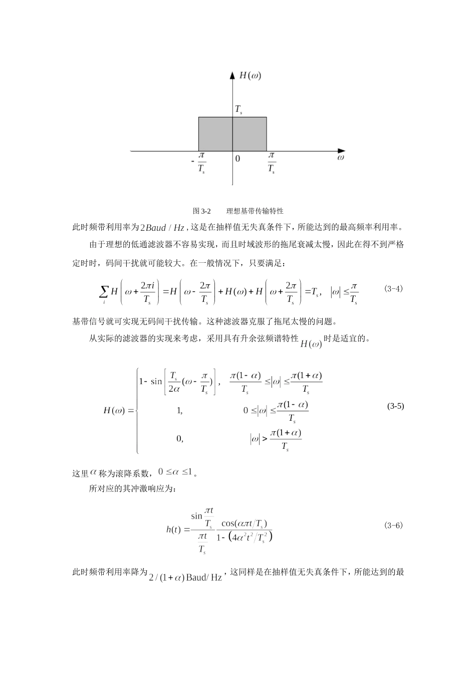 使用matlab绘制眼图_第2页