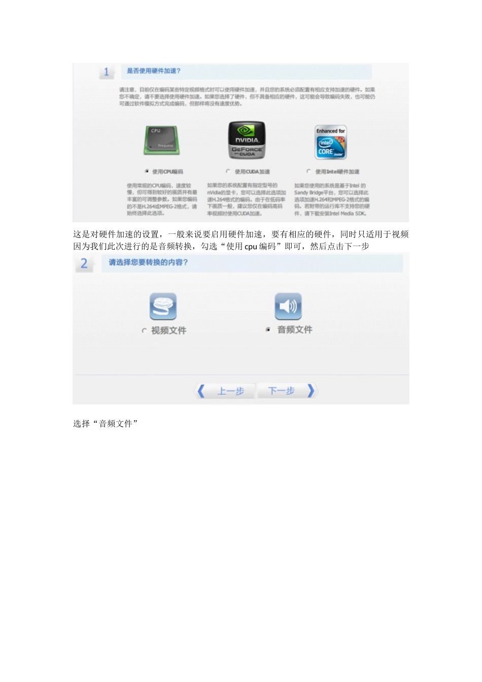 使用MediaCoder进行音频转码_第2页