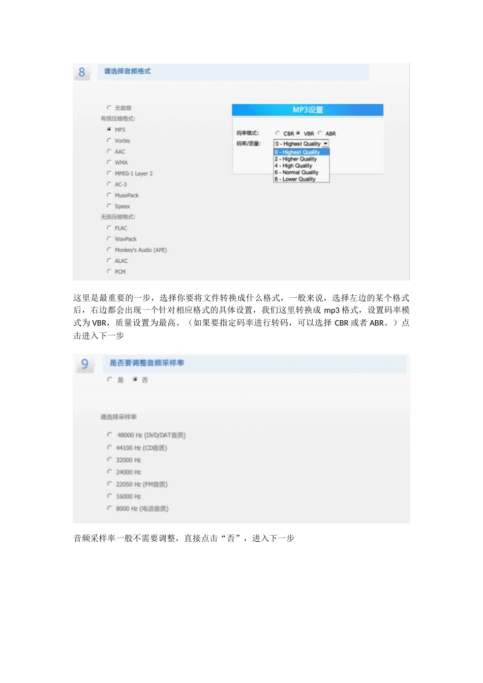 使用MediaCoder进行音频转码_第3页