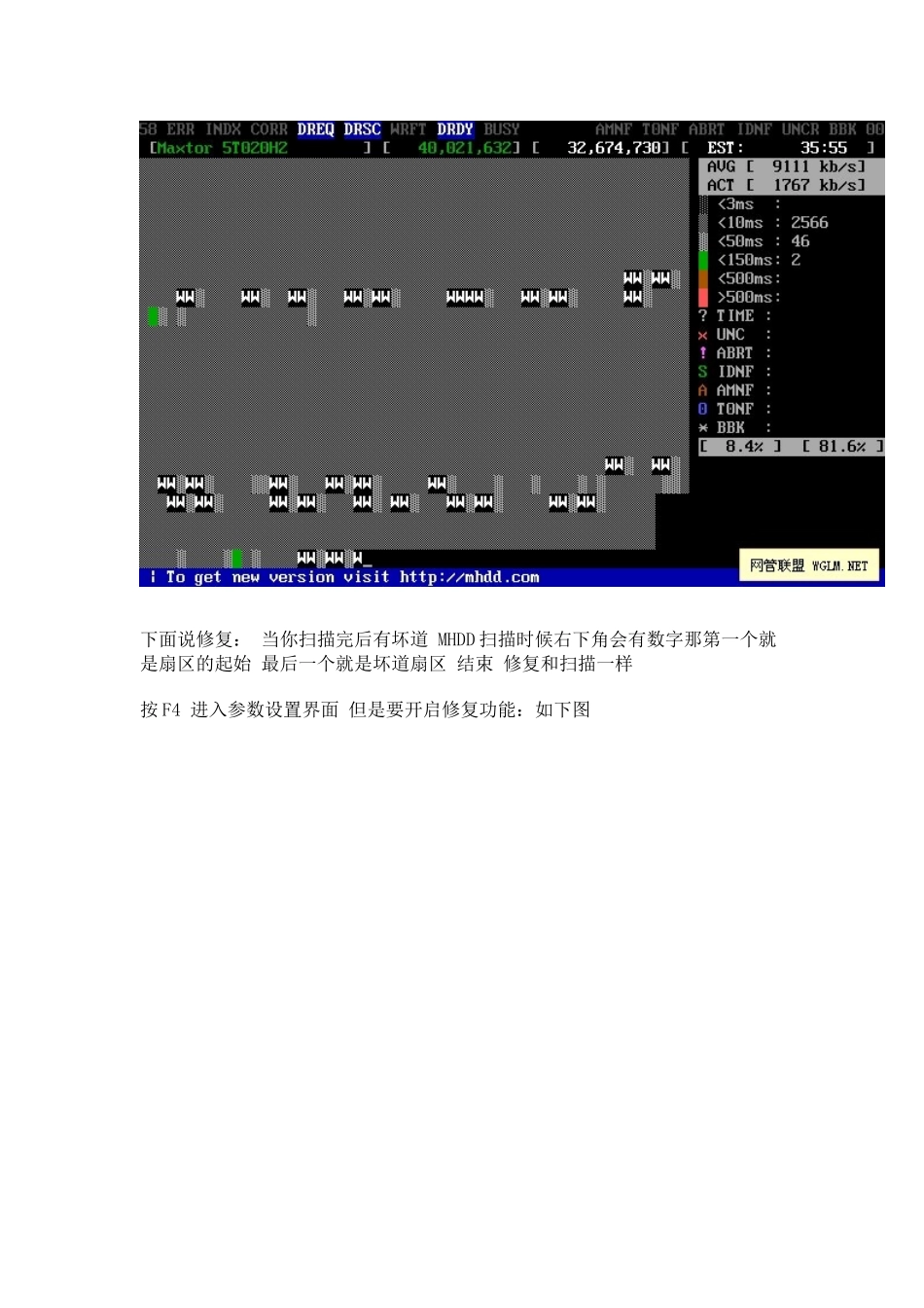 使用MHDD修护硬盘坏道教程_第2页