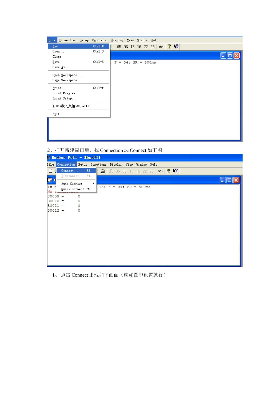 使用MODBUS-POLL对MODBUS协议通讯设备进行调试_第2页