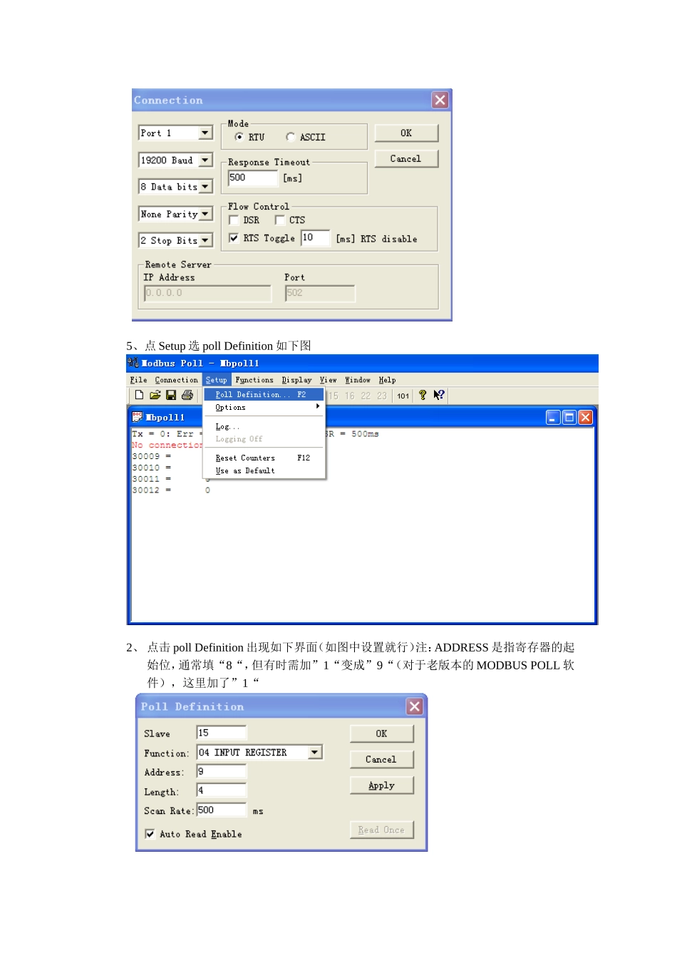 使用MODBUS-POLL对MODBUS协议通讯设备进行调试_第3页