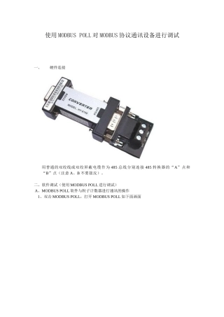 使用MODBUS-POLL对MODBUS协议通讯设备进行调试