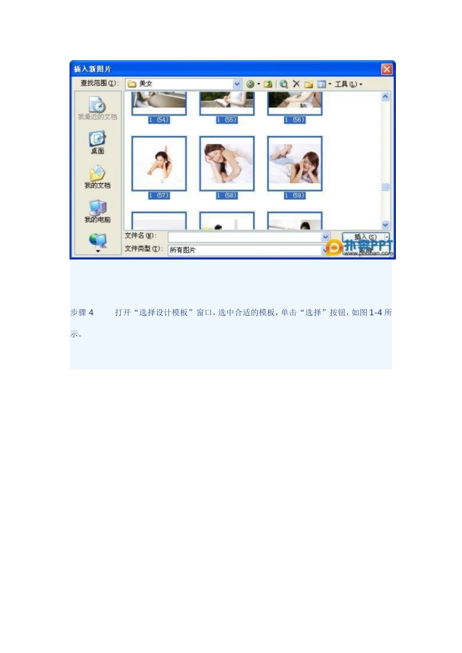 使用PPT制作相册_第3页