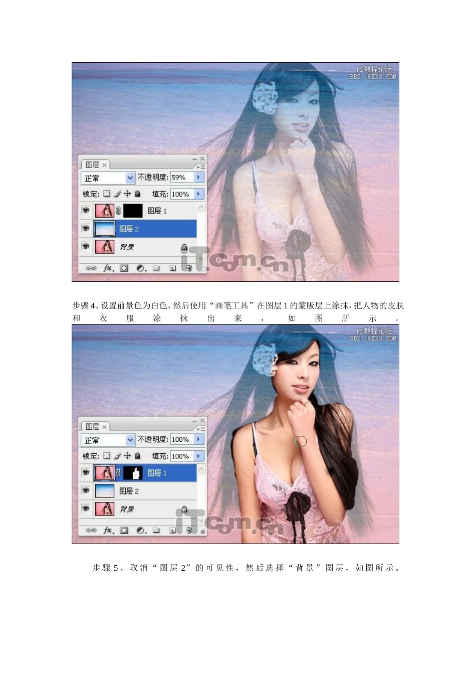 使用ps色彩范围命令给性感美女抠图换背景_第2页