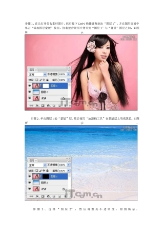 使用ps色彩范围命令给性感美女抠图换背景