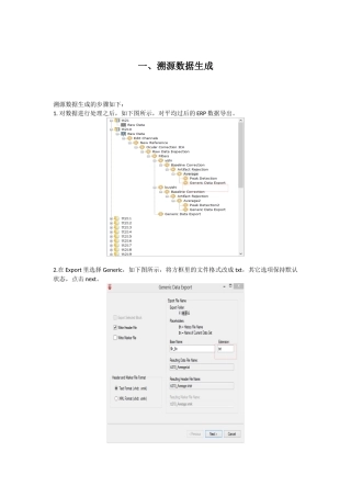 使用sLORETA进行源定位