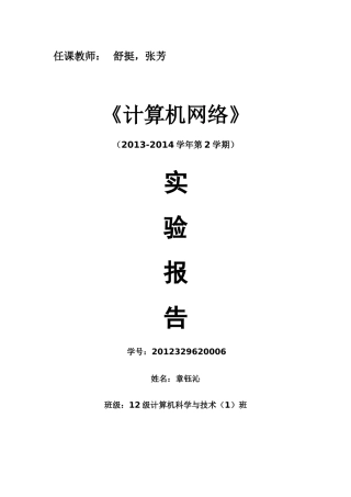 使用SNORT观察网络数据包和TCP链接